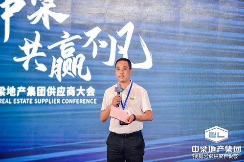 聚耀中梁 共赢不凡 2021中梁地产供应商大会会议服务侧记